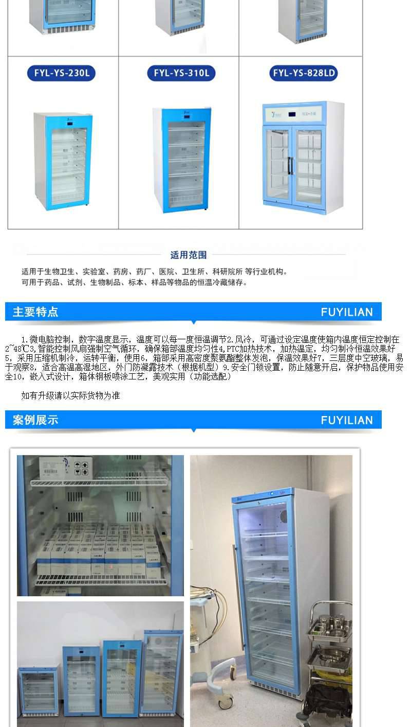 临床试验药房药品冷藏箱