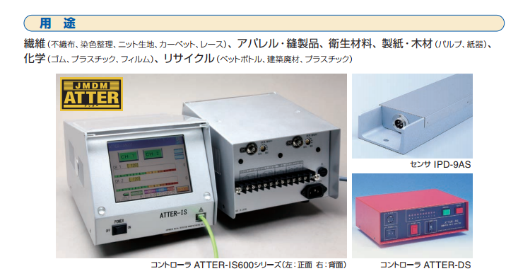 日本金属探知機製造株式会社 ハンディ型検針器 かつぎ 標準タイプ ATTER-53A