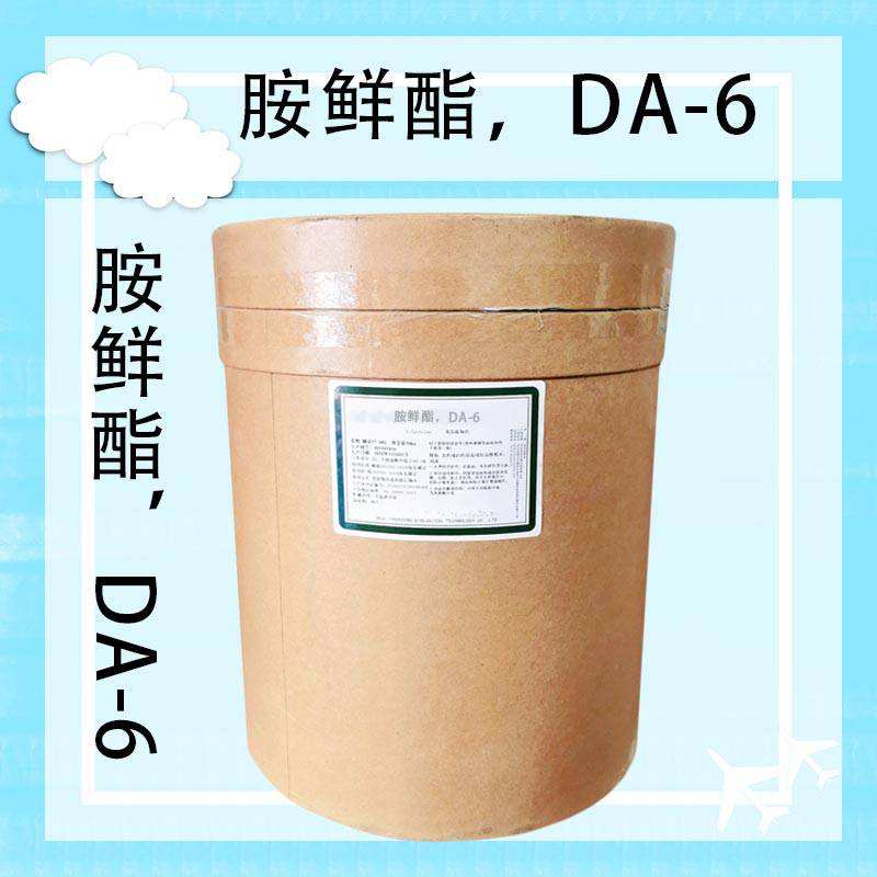 胺鲜酯DA6 储存要求通风干燥阴凉处 有效成分含量99