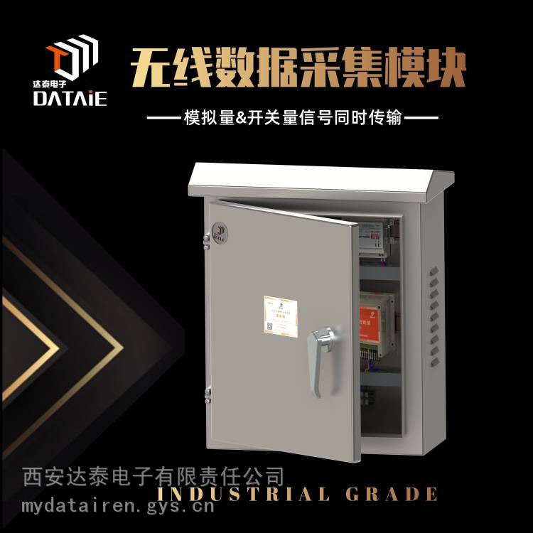 无线数据采集模块 不用编程 实现化工厂流量测量仪表与电脑远程通讯