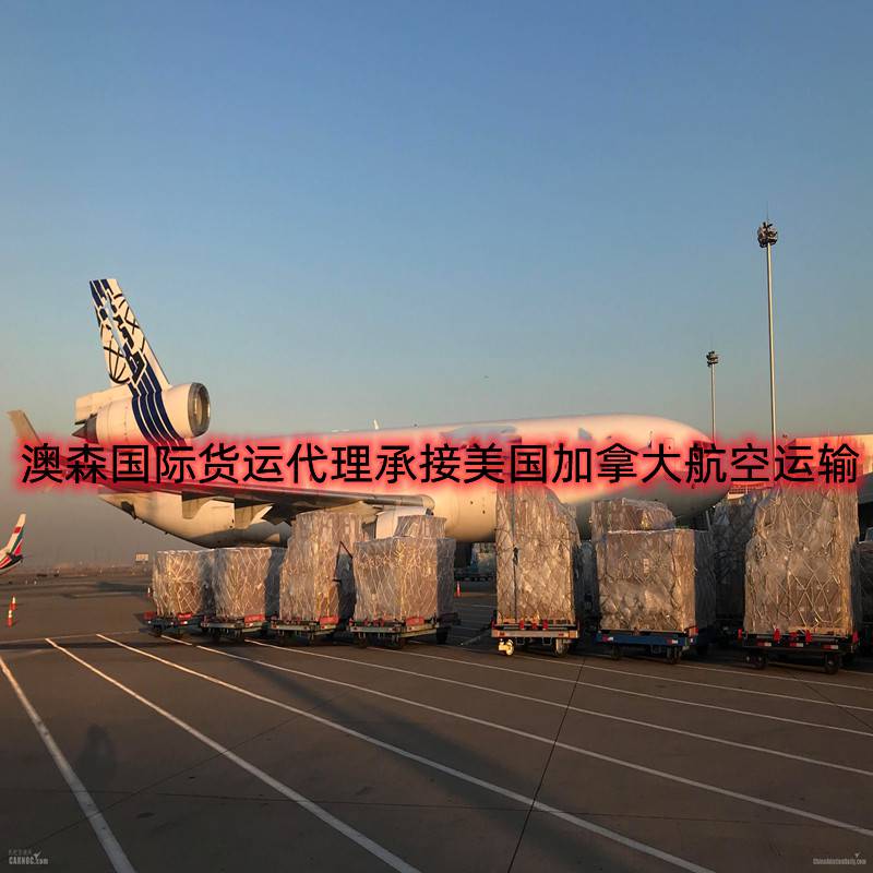 义乌到加拿大物流加拿大货运专线