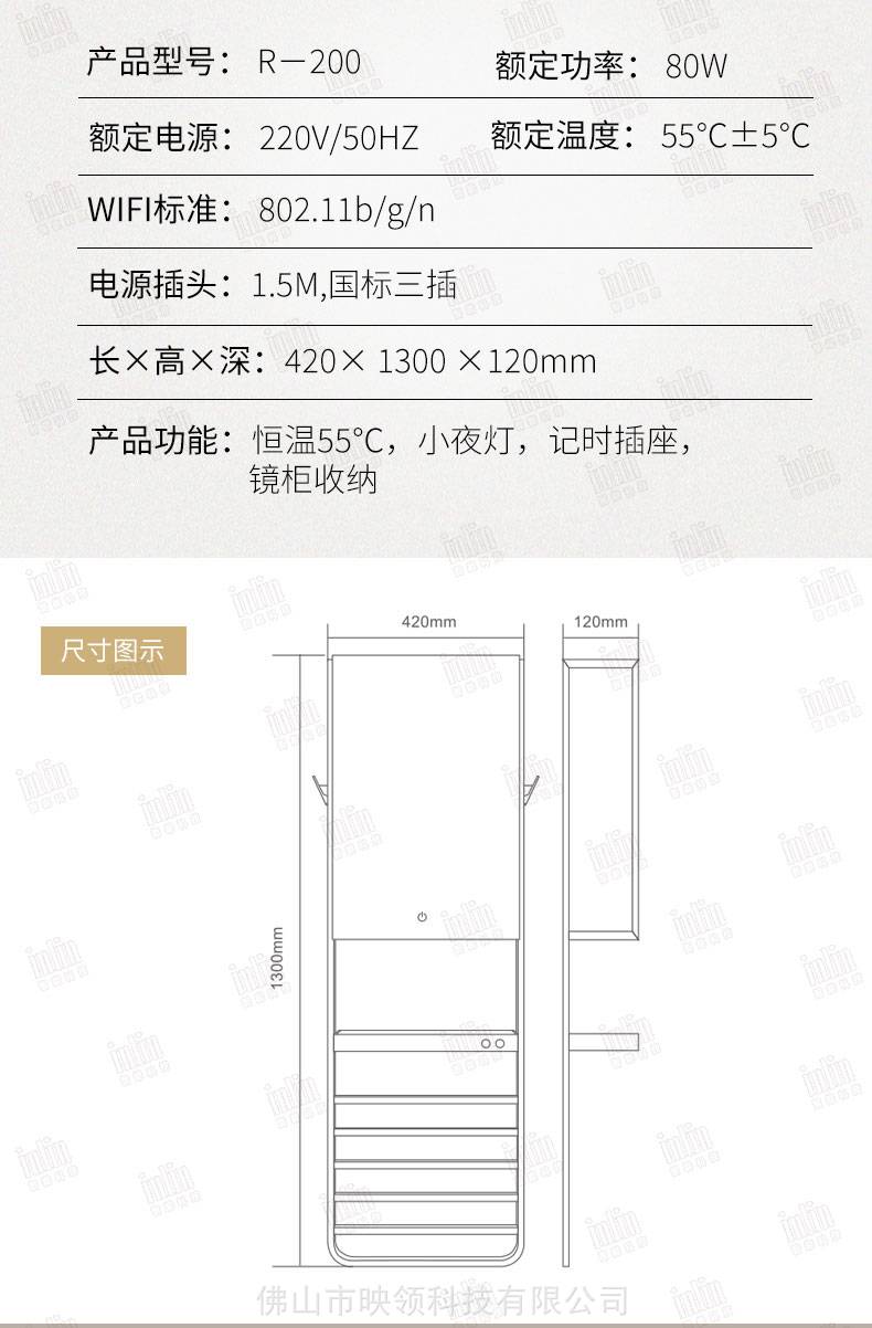 inlin映領科技電熱毛巾架200bb智能電熱毛巾架多功能消殺毒鏡櫃智能
