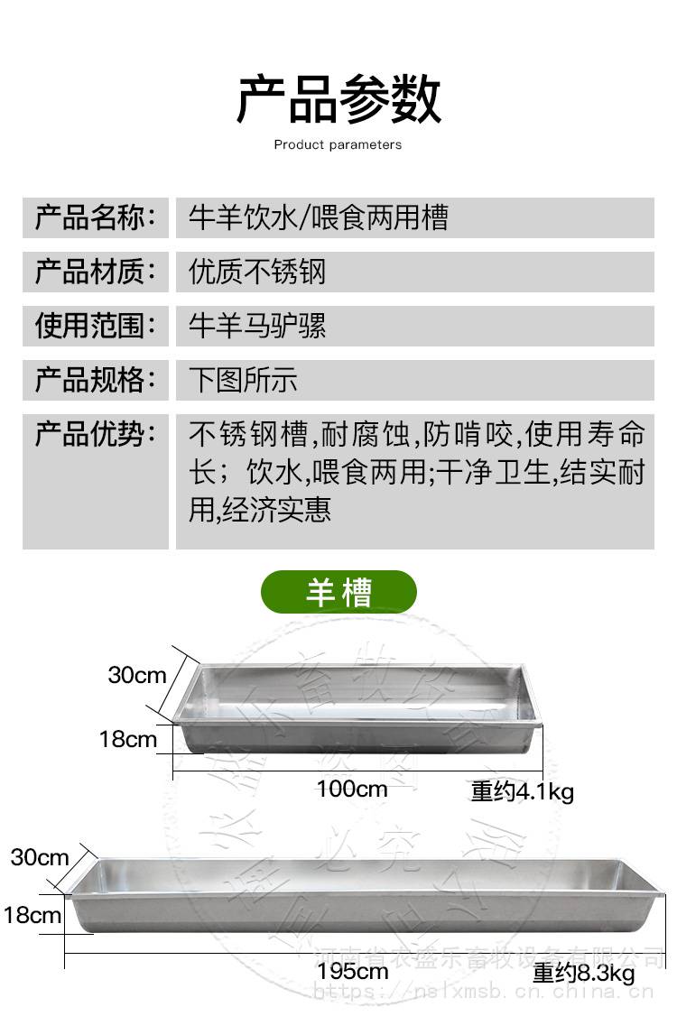 牛舍尺寸图 食槽图片