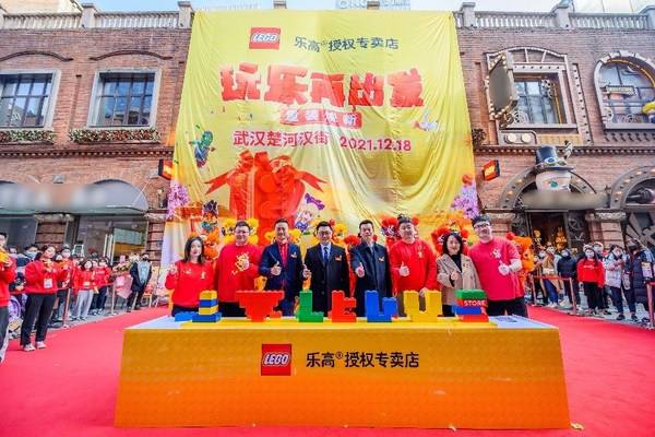 乐高®武汉楚河汉街授权专卖店重装焕新开业