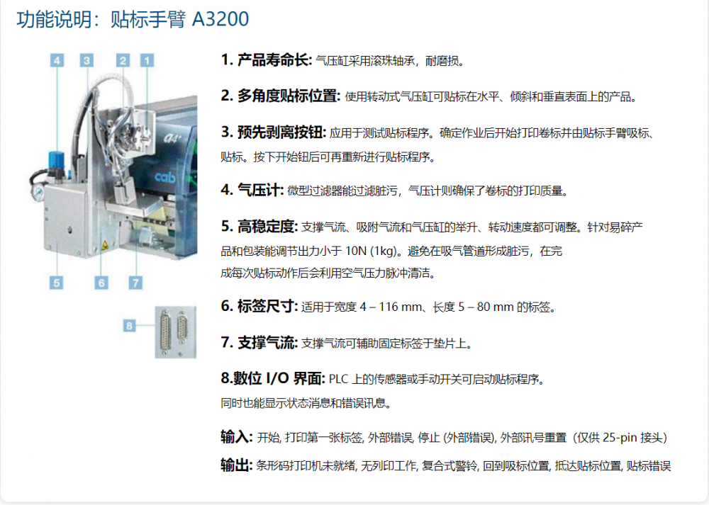 科诚（GODEX）标签条码打印机RT863i(600清晰度)高清版- 供应商网