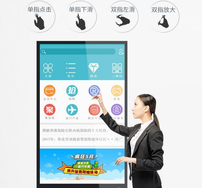 武汉43寸落地式触摸一体机/电容屏政务中心智慧自助查询