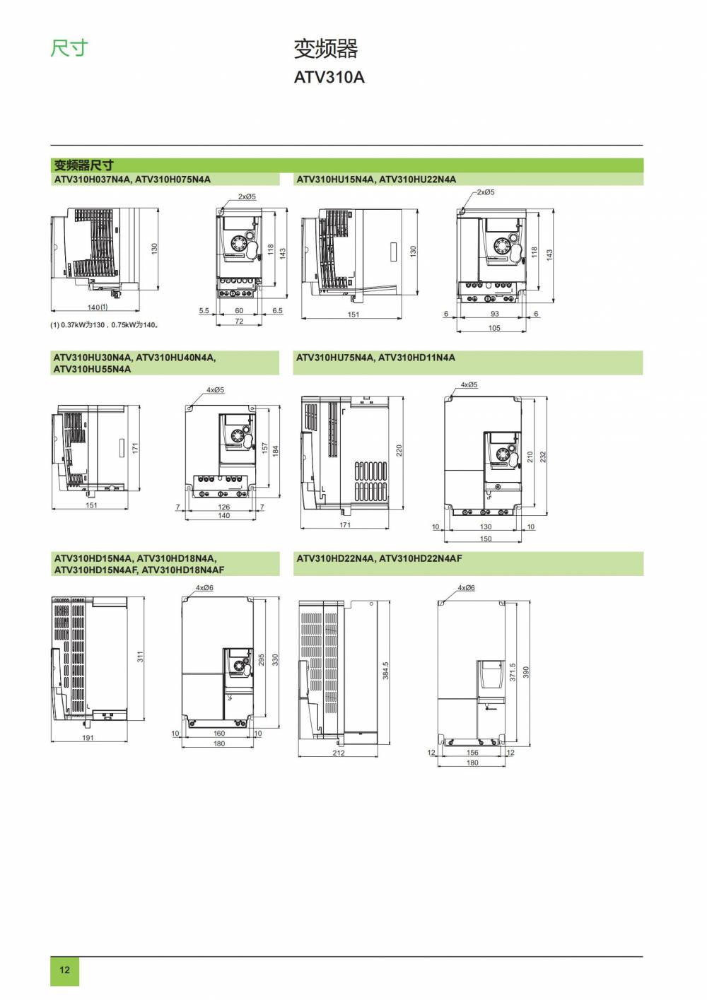 施耐德atv310a15w三相变频器atv310hu15n4e