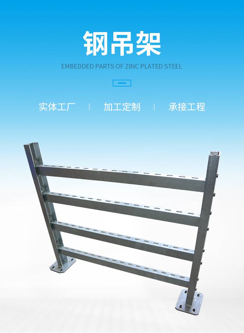 梯式稳固不锈钢镀锌管道地铁线缆设备电缆桥架侧纵向支吊架可定做