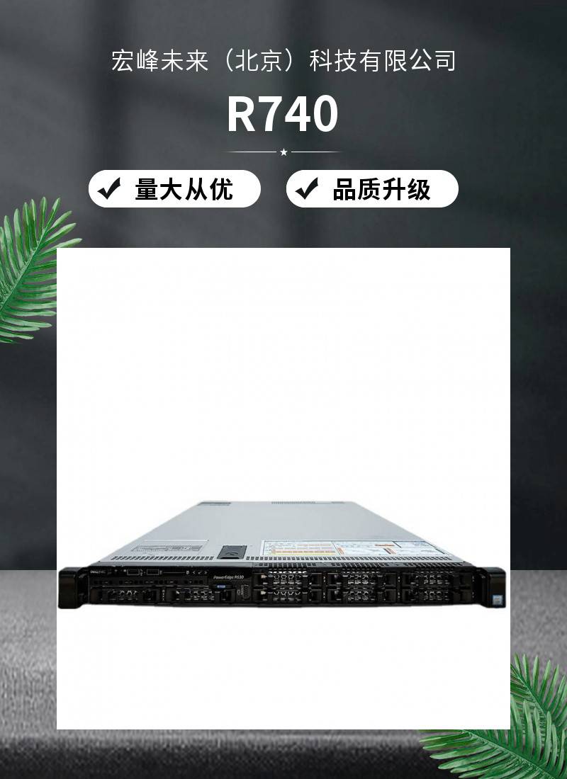 深圳戴尔服务器特惠价格=深圳戴尔服务器特惠价格查询