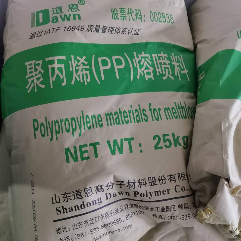 聚丙烯原材料山东道恩绿包装熔喷原材料z1500e已配驻级母粒厂家门口