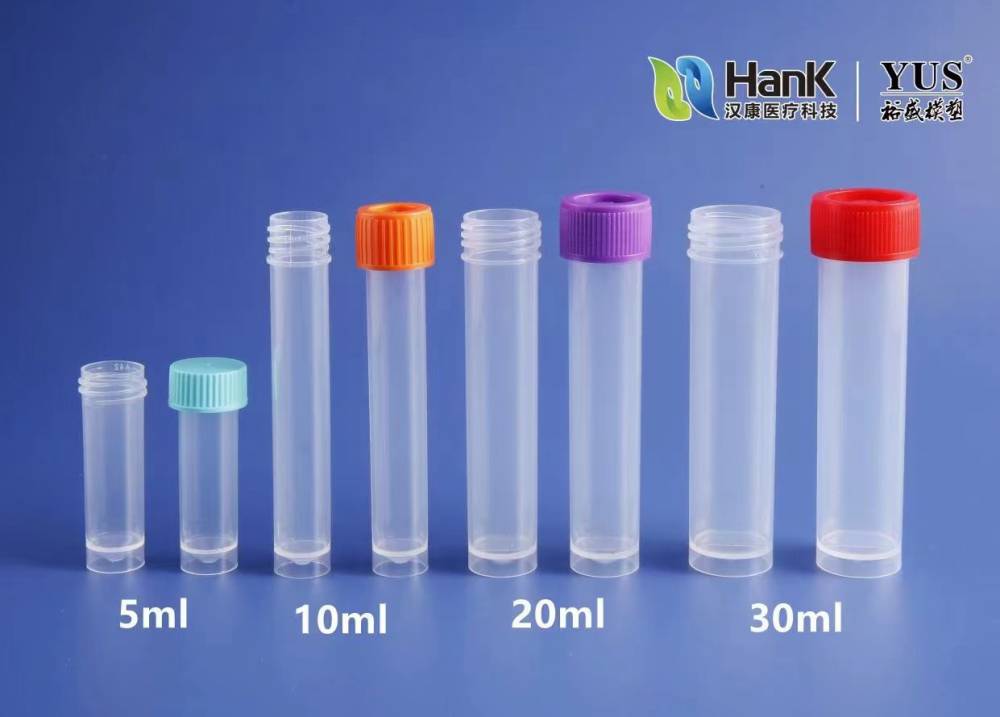 5ml离心管采样管试剂管检测管冷冻管实验室塑料试管医院采样冻存管