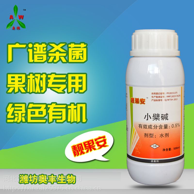 番石榴炭疽病怎麼辦用什麼藥小檗鹼05靚果安加炭阻濰坊廠家圖片