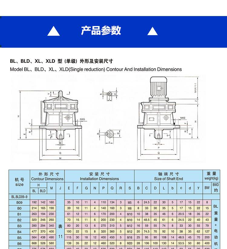 xwed811543摆线针轮减速机xwed744933变速箱沃旗