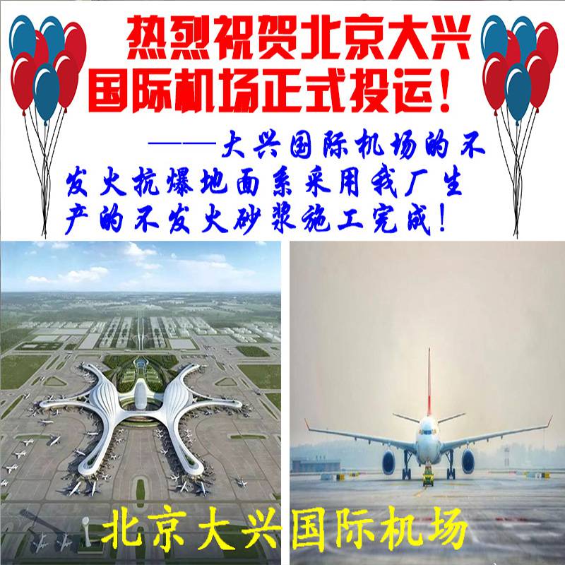 甘肃不发火防静电砂浆抗爆地坪卓能达量大从优
