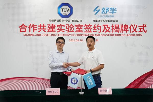 TUV南德大中华区轻工产品业务线总监丁宇斌先生（左）与舒华体育研发中心总经理何亚先生（右）正式签署合作协议