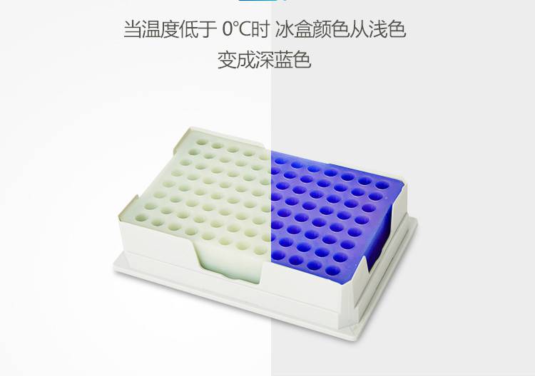 实验生物pcr低温指示冰盒96孔24孔变色冰盒