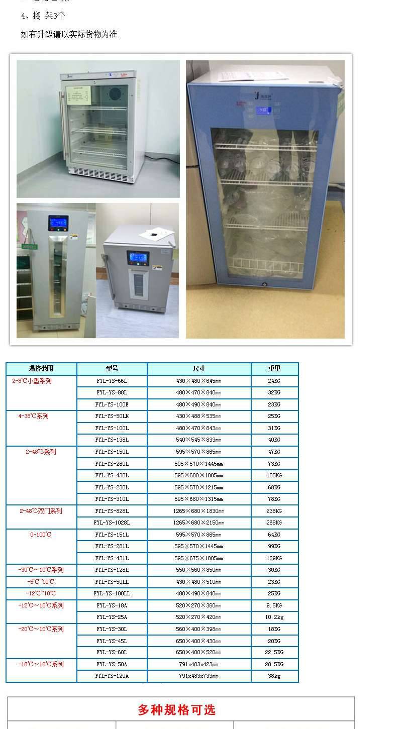 医用加温柜温度2-48度大于等于230L