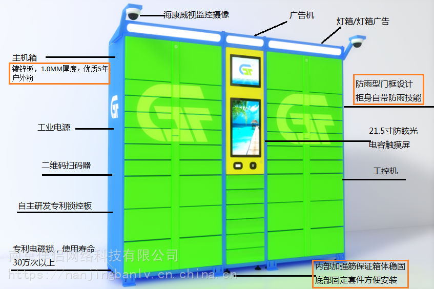 南京柜通智能自助快递柜智能小区快递柜大学智能快递站江苏智能快递