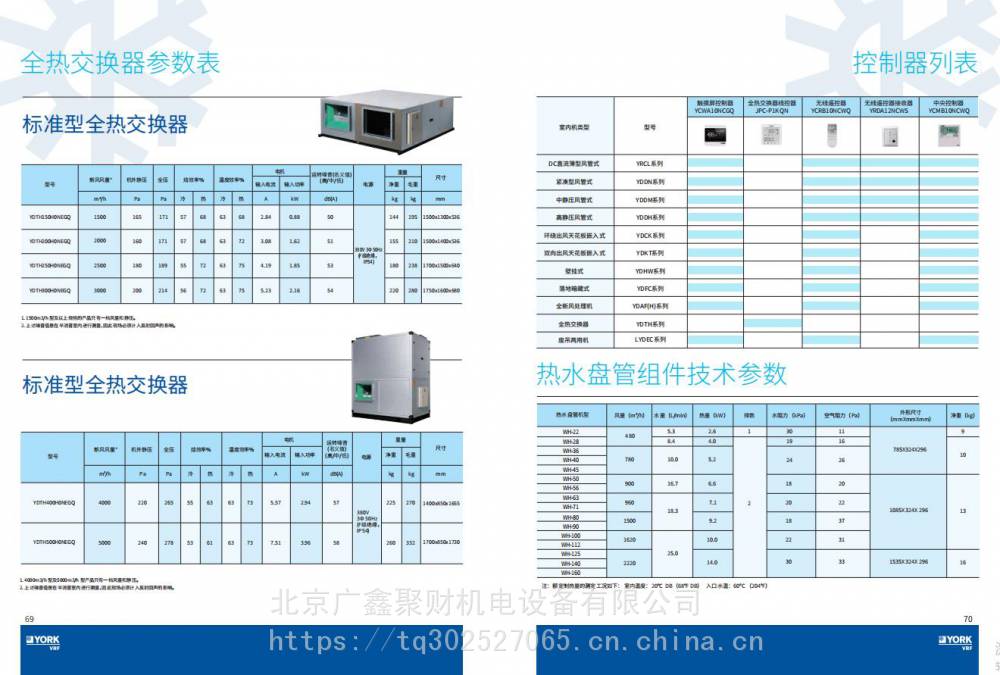 **热水机空调全系列设备