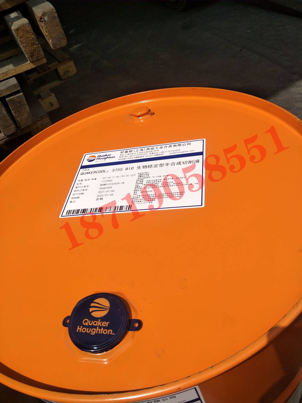 奎克好富顿quakercool4701半合成切削液水溶性切削磨削液