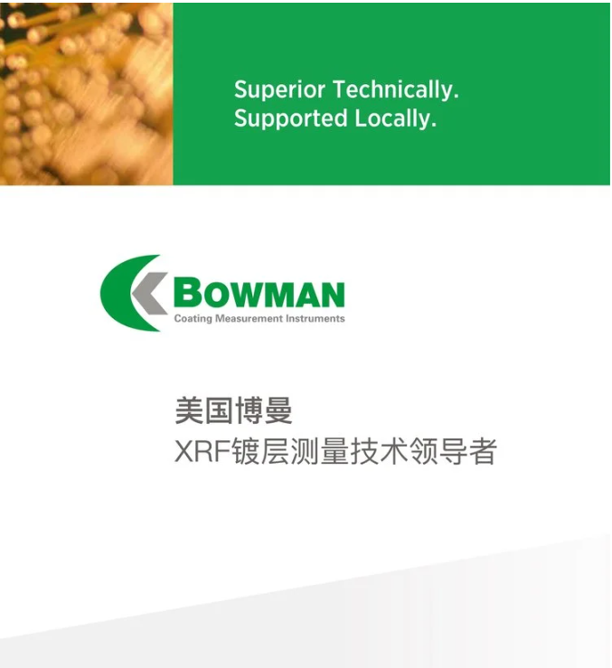 BOWMAN X-Ray荧光测厚仪 一手货源