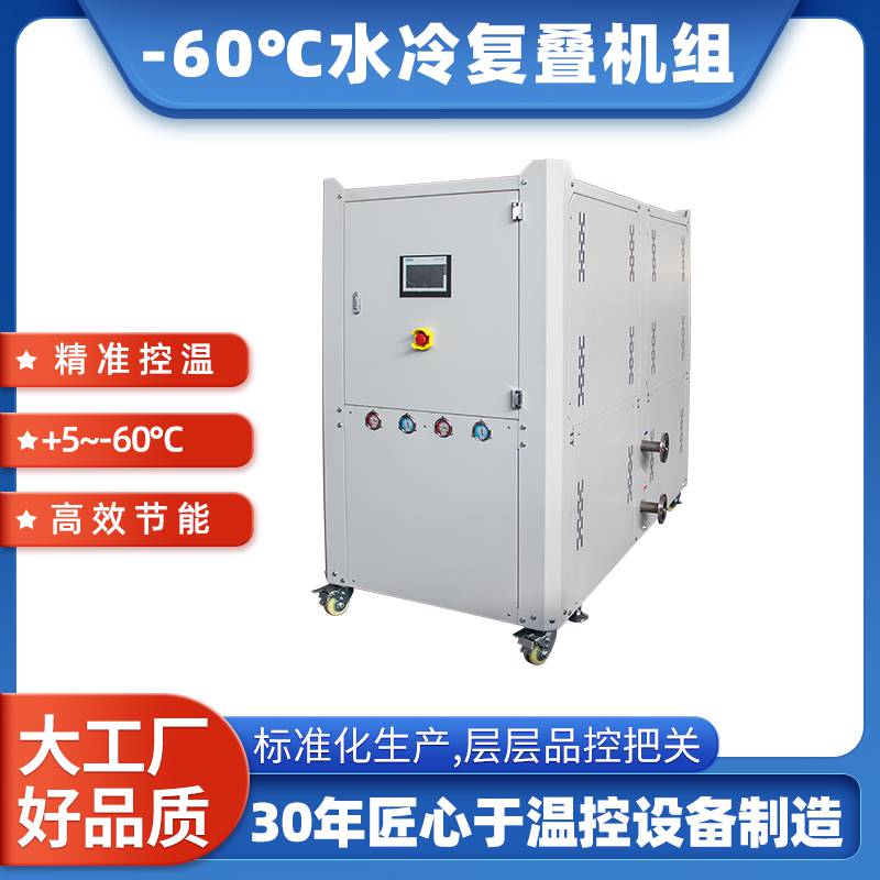 防爆冷却设备 油气冷凝回收用 石化行业用 废气环保行业用 CT4冷水机