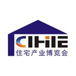 【2021广州住博会】2021第十三届中国（广州）国际集成住宅产业博览会