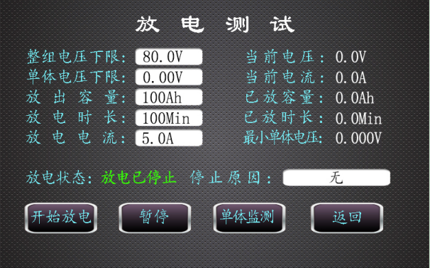 武漢凱迪正大kdzd880蓄電池放電檢測儀接線及操作說明