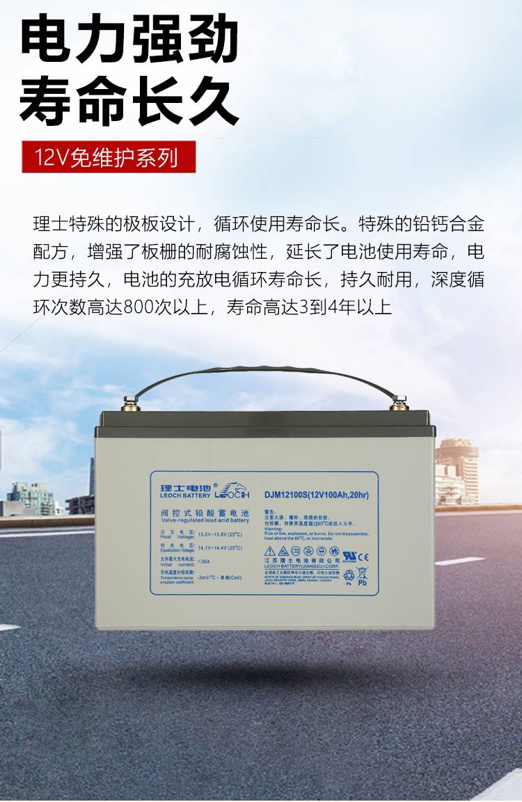 leoch理士蓄电池djm1275s12v75ah阀控式直流屏ups电源机房配电室