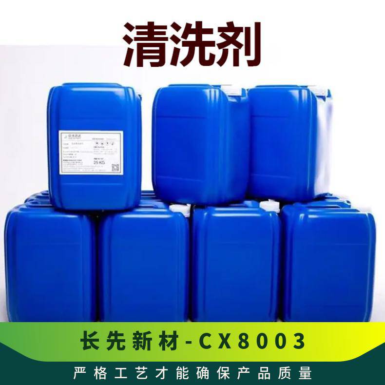 长先新材 CX8003有铅锡膏 焊锡膏连续性印刷、抗坍塌能力