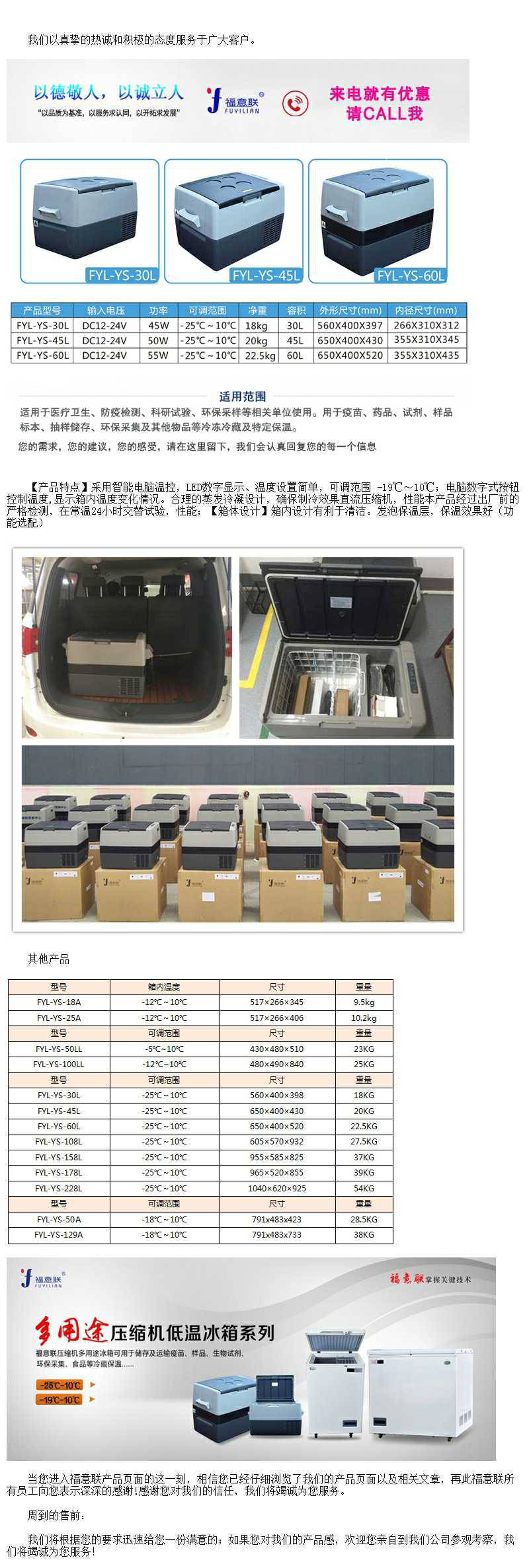 核酸采样工作用2~8℃***冷藏箱福意联4℃样本冷藏箱