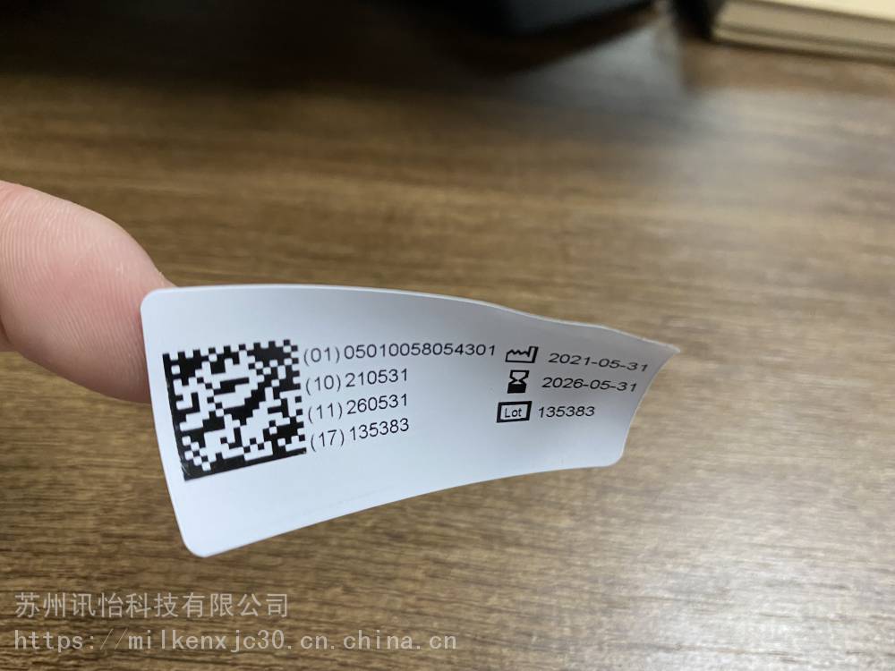 上海averydennison矩阵二维码gs1datamatrixamazon电子商务唛头标签