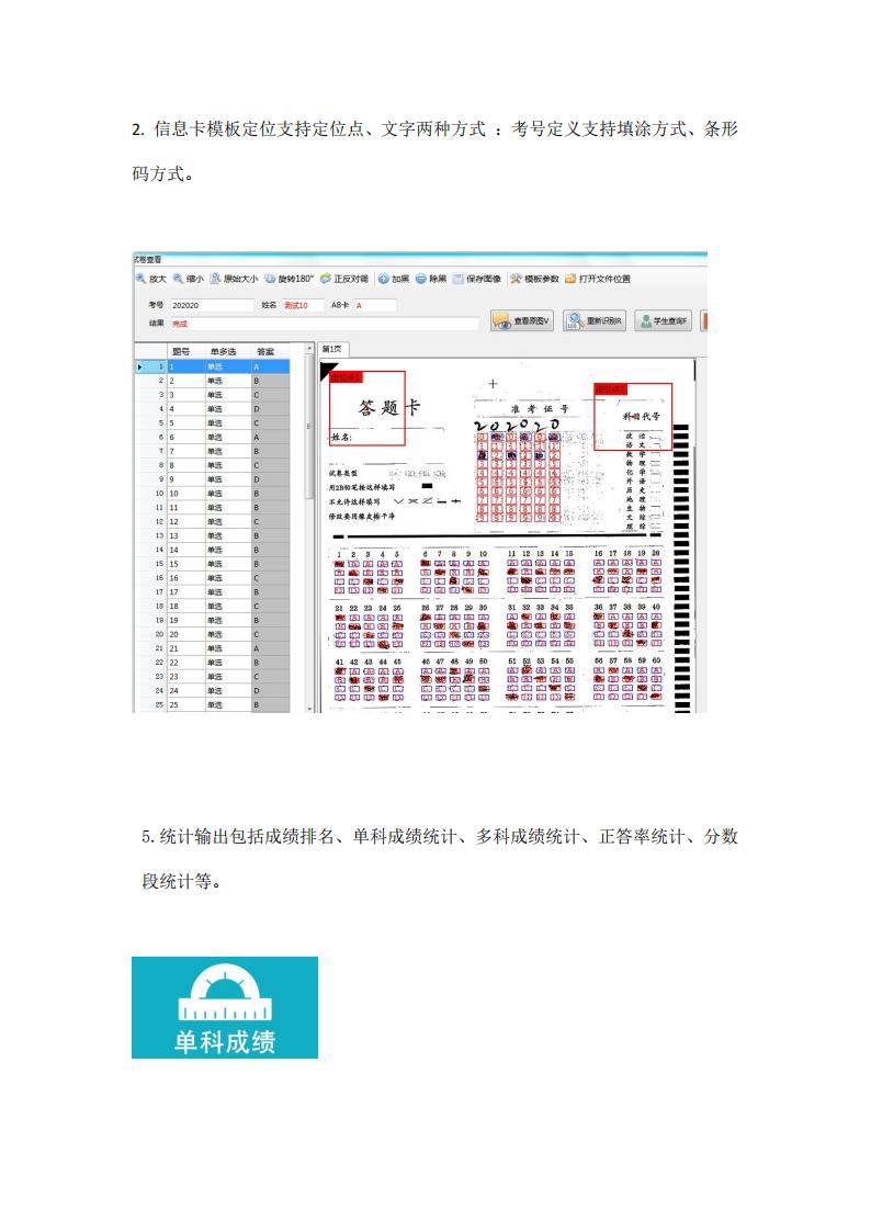 考试阅卷系统网站视频_考试阅卷机视频