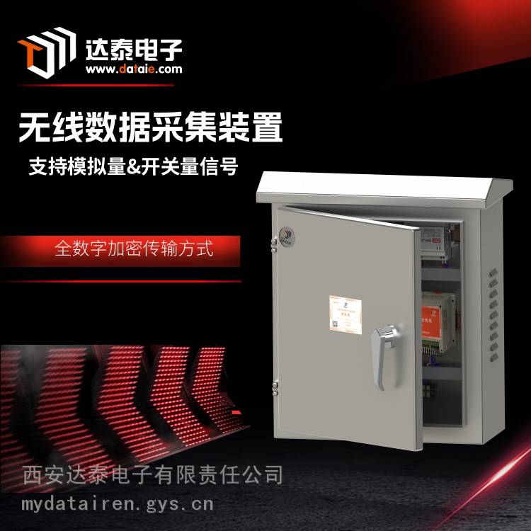 无线数据采集模块 应用于行车、天车、送料小车等移动设备远程控制