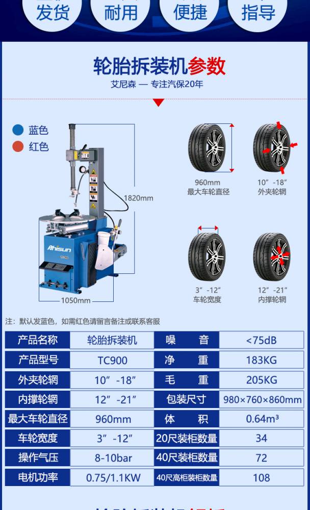 艾尼森tc900汽车轮胎拆装机小轿车扒胎机轮胎拆胎机工厂直营