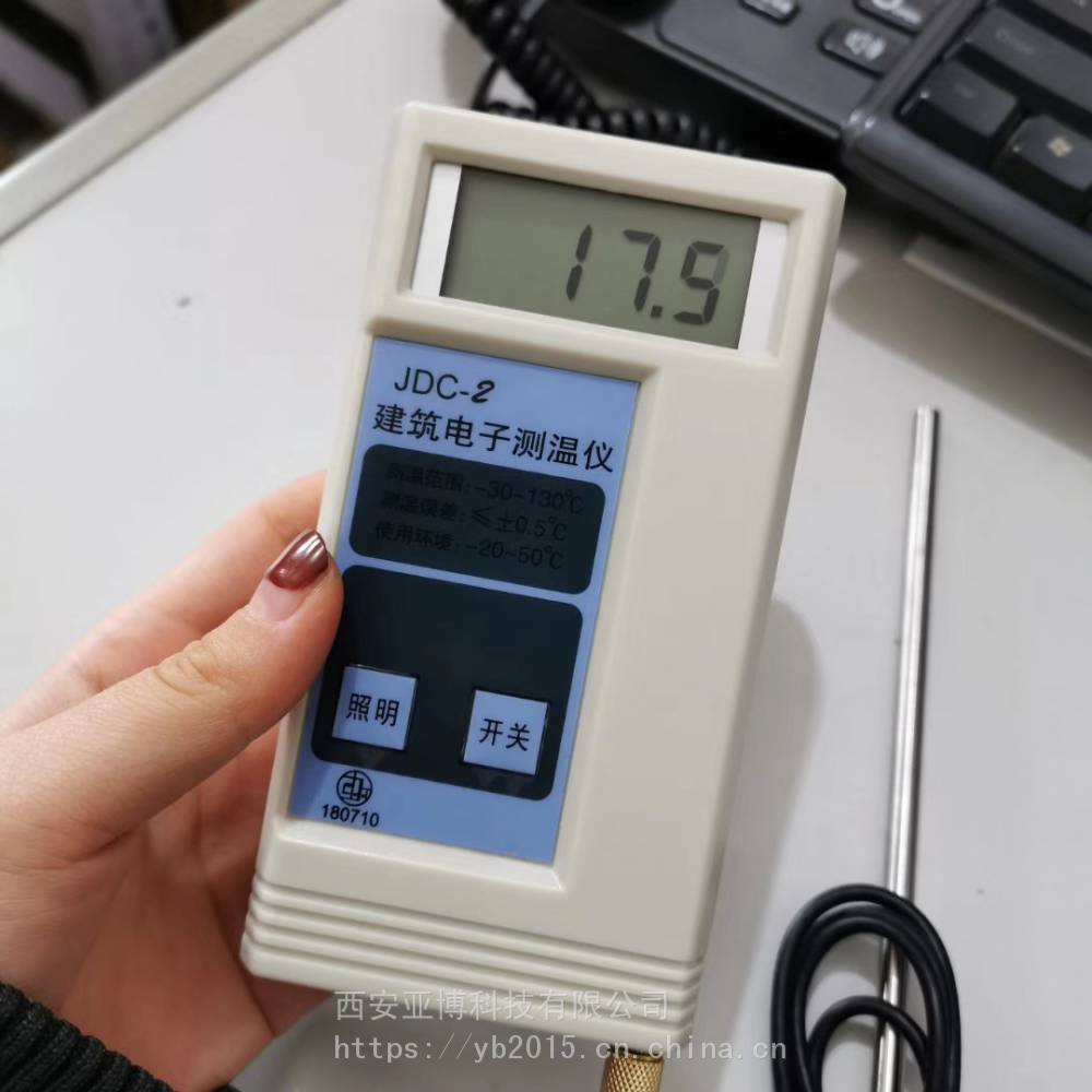 西安混凝土测温仪批发咨询；15829623227
