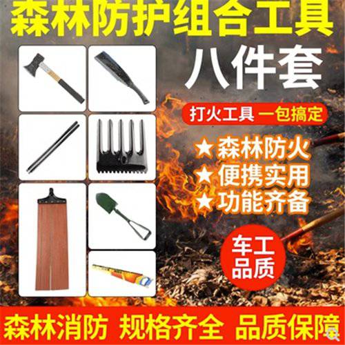 林场火灾救援工具包丛林山坡清火组合工具消防抢险救灾扑火器具