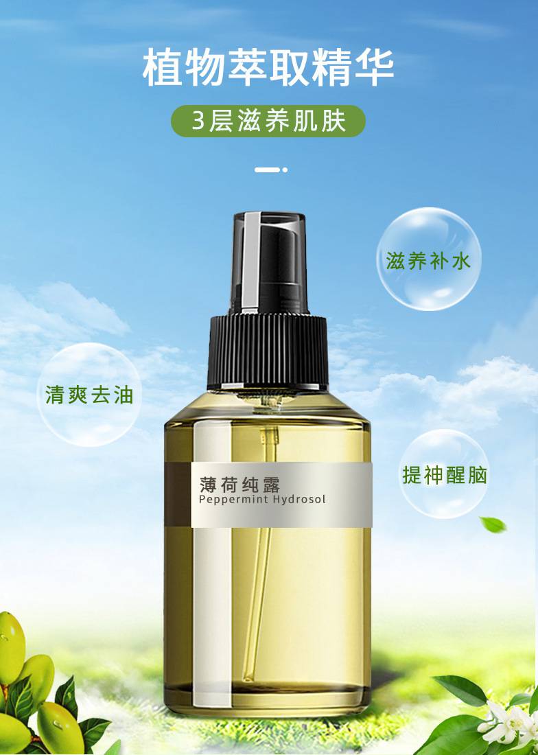 艾草纯露艾叶纯露基地直供纯露原料批发1kg起订oem贴牌