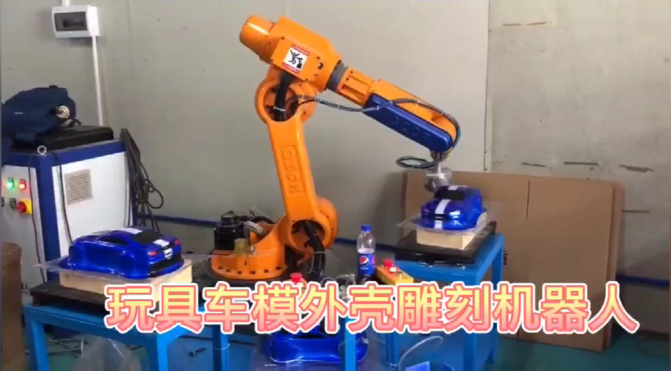 雕刻机器人 模具模型机器人 ***加工机器人