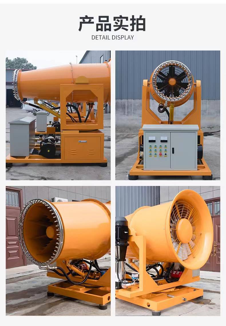 工地雾炮机煤场矿山防尘降湿自动喷雾机车载高射程器-搜了网