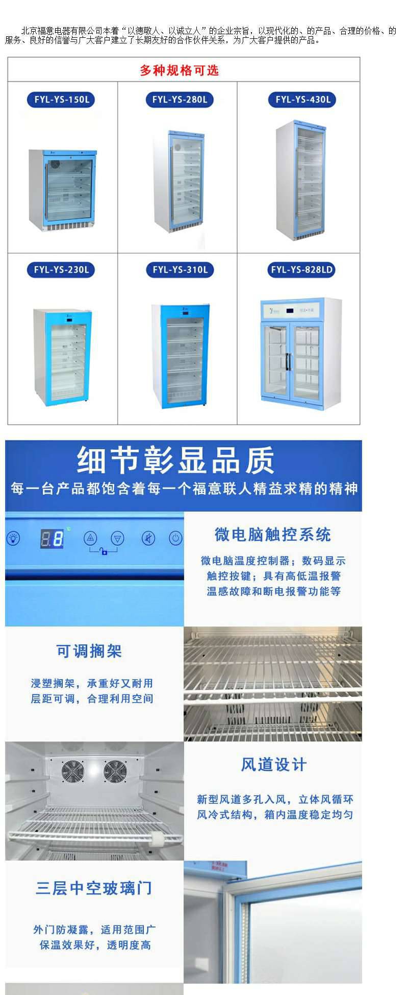 医用液体恒温箱手术室液体恒温箱