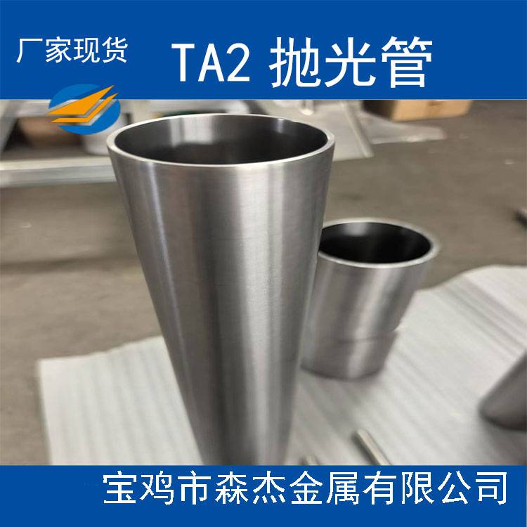 TA2钛管内外抛光管规格灵活定制：直径5mm-500mm，壁厚0.5mm-30mm，GB/T3624-2023