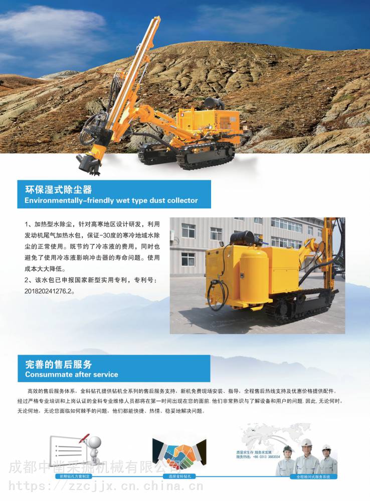 jk590f新一代内燃(电动)履带式液压潜孔钻机技术参数钻机型号jk590f