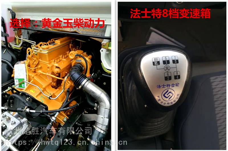 底盘配置:凯马福运来1820单排可翻转驾驶室,潍柴130马力发动机,万里扬