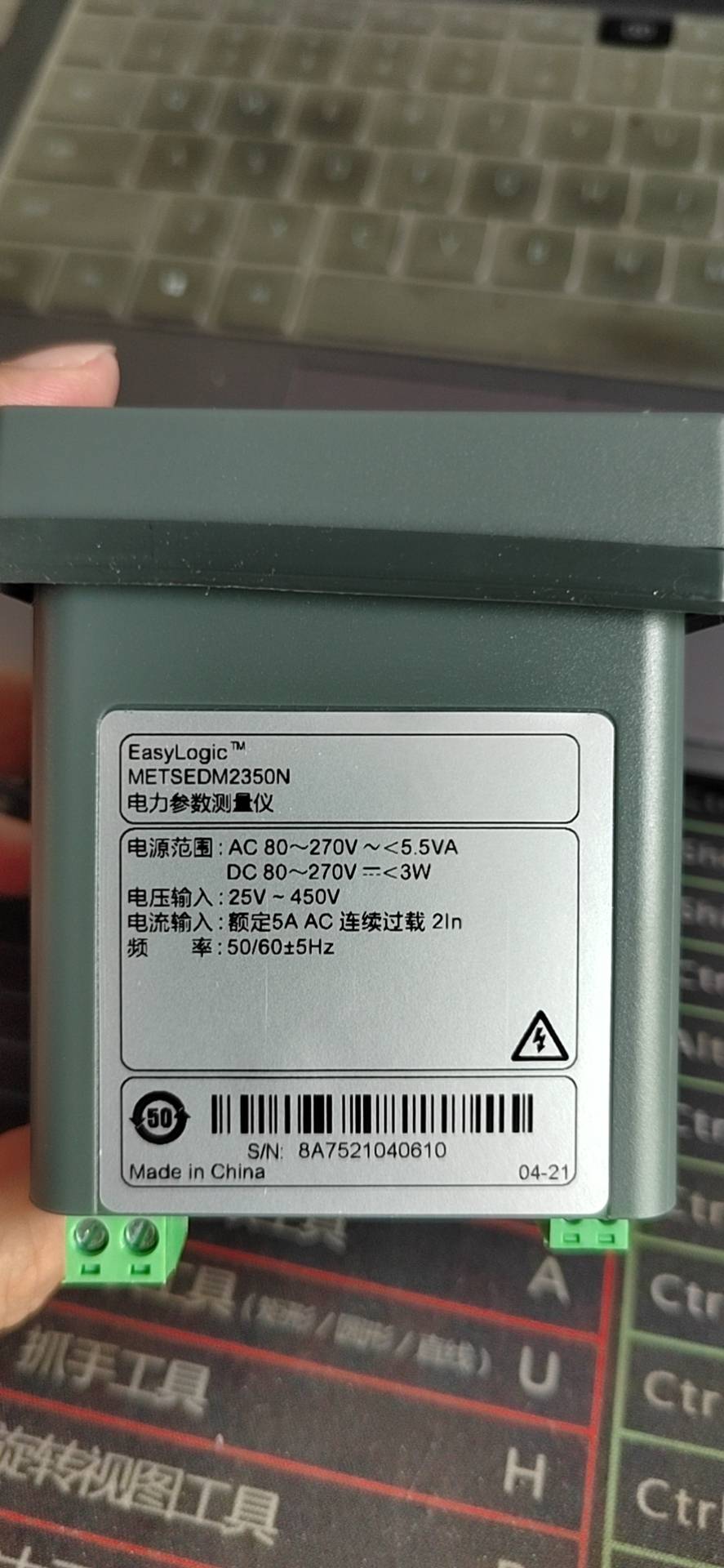 施耐德进口智能电表dm2350