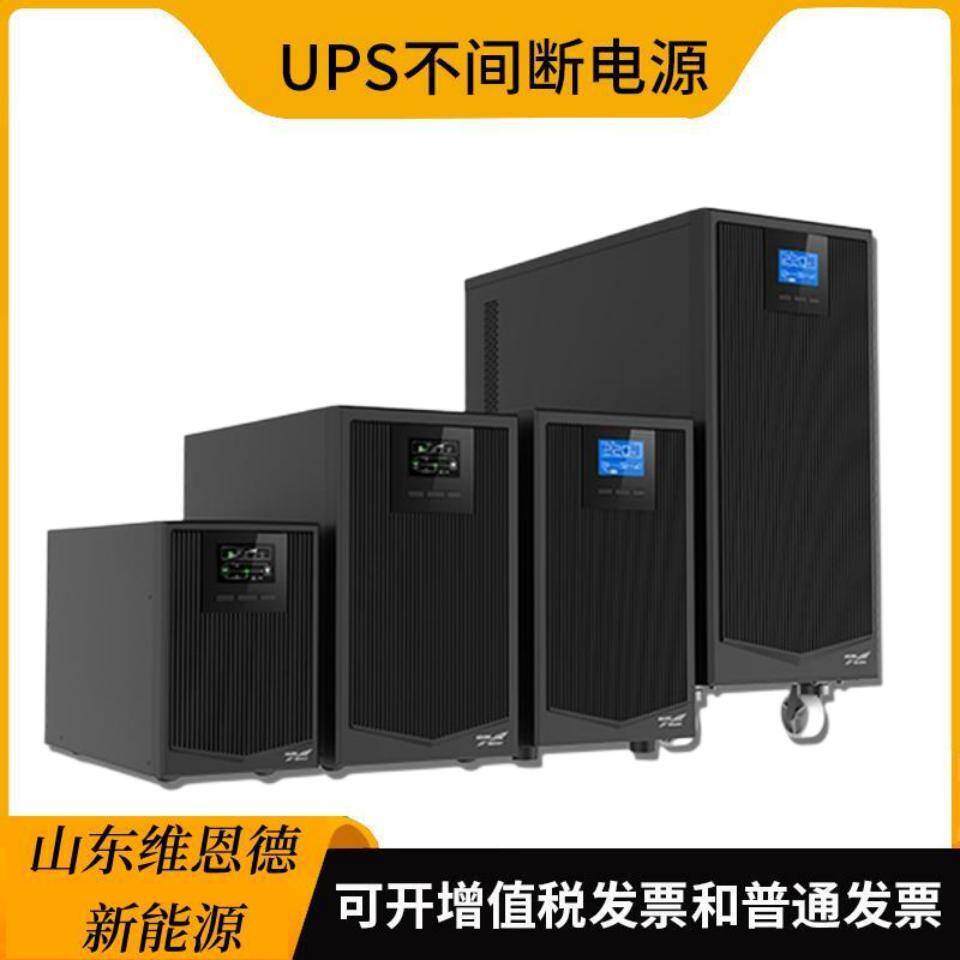 科华FR-UK3360-GES不间断电源IT行业