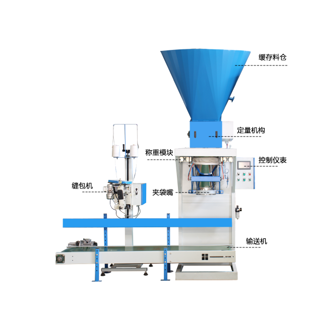 10-60KG颗粒粉料包装机