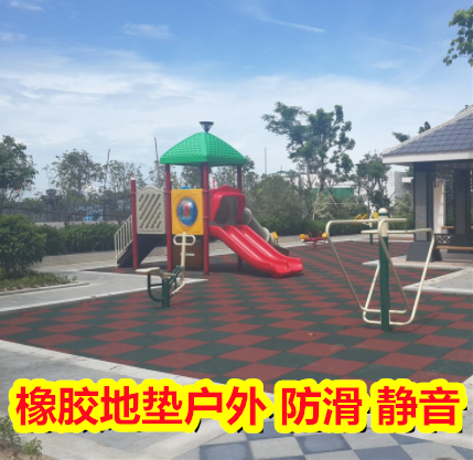 广西钦州室外橡胶安全地垫,epdm安全地垫基层结构,可包工包料