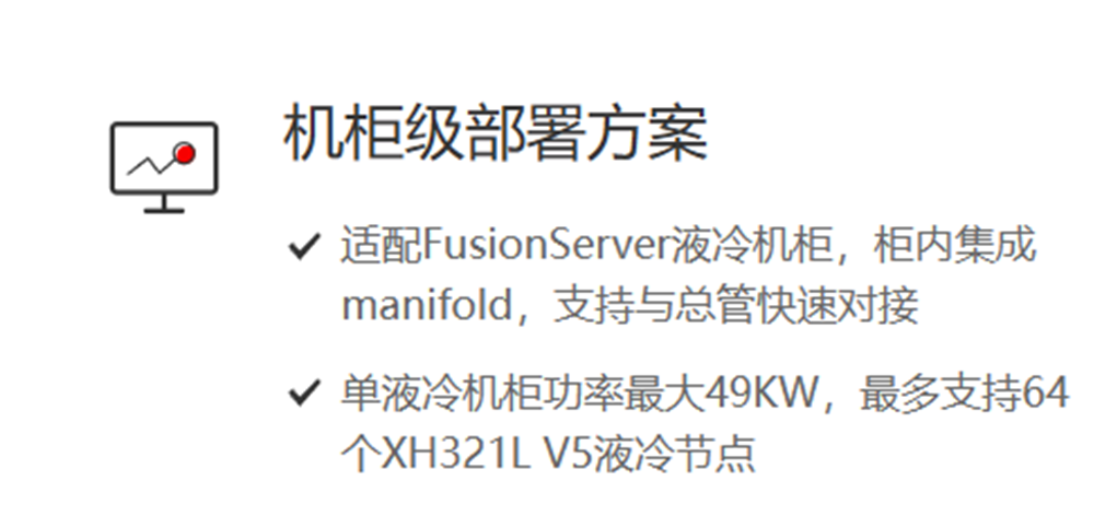 超聚变服务器参数表图片=超聚变技术公司会不会上市