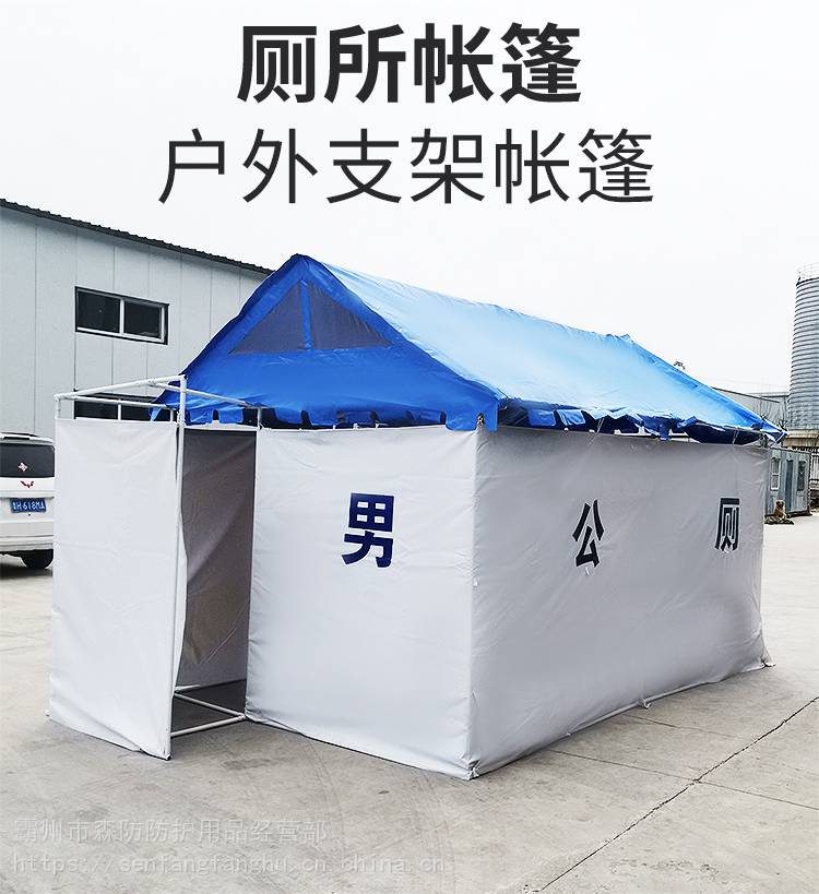 多用途多人带便池厕所帐篷户外多蹲位卫生间民政救灾厕所帐篷
